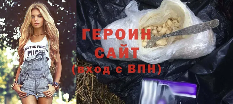 ГЕРОИН Heroin  omg вход  Заполярный 